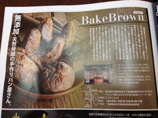 水上公園側のパン屋.jpg