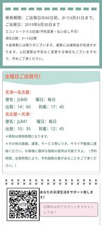 航空便特価限定.jpg