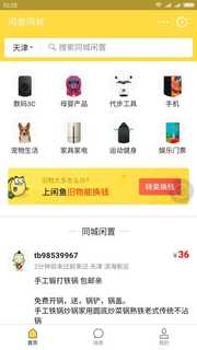 闲鱼.jpg