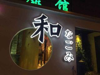 QQ图片20151110151022.jpg